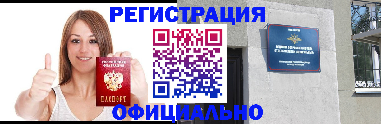 прописка поиск в Ижевске