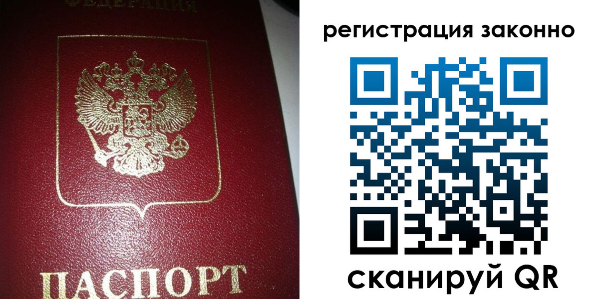 прописка для работы в Ижевске
