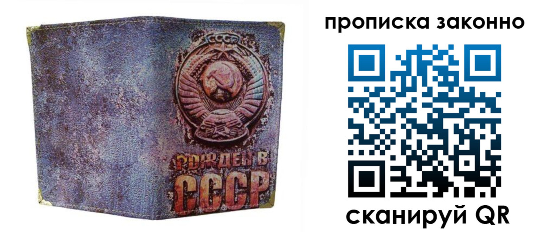 прописка в квартире в Ижевске