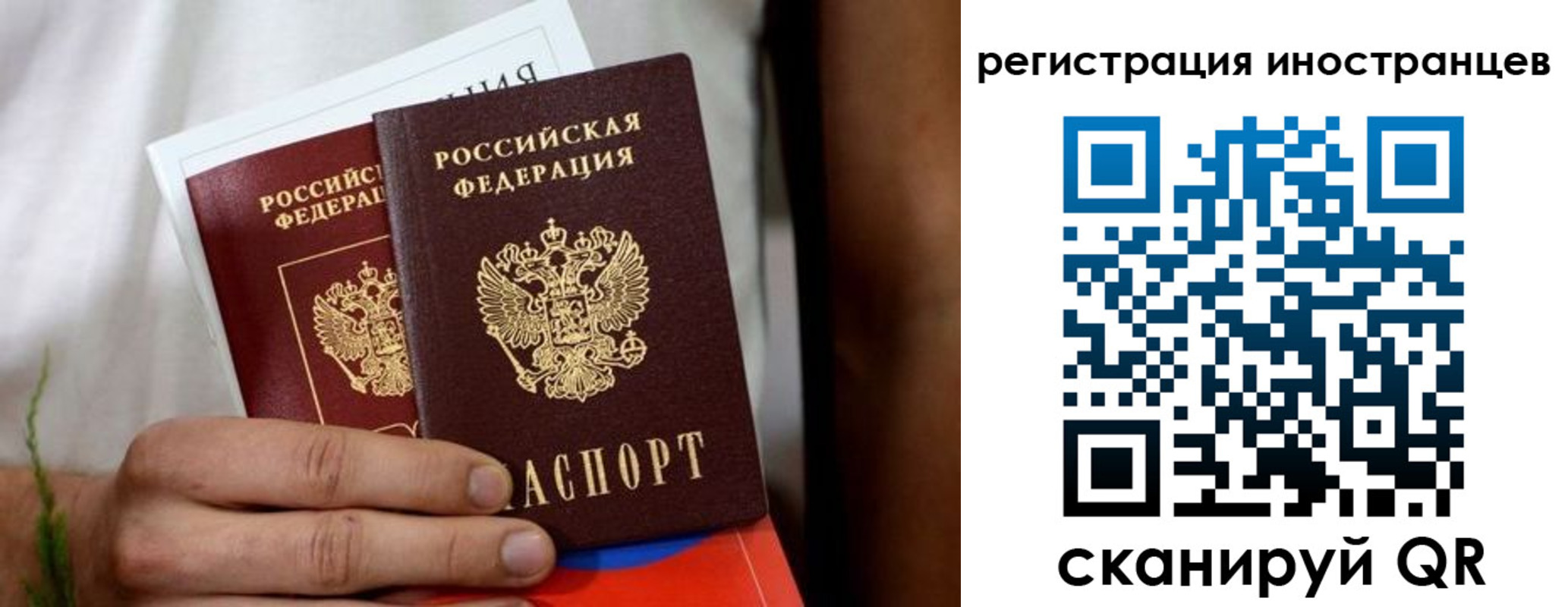 прописка в Ижевске
