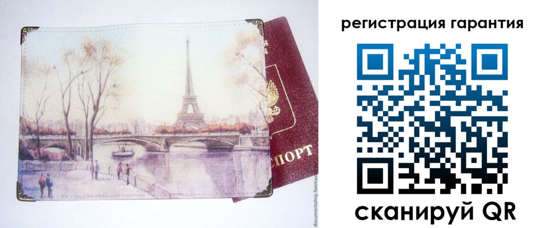 прописка гарантия в Ижевске