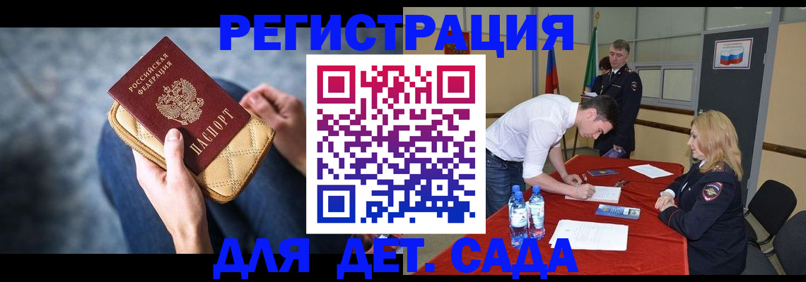 прописка от собственника в Ижевске