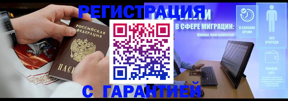 временная регистрация поиск в Ижевске