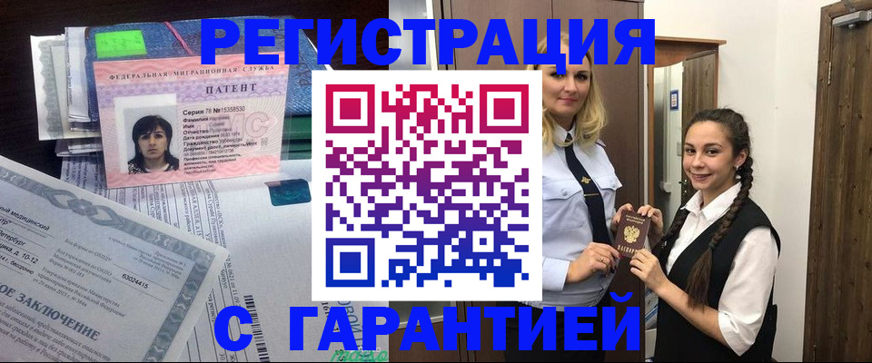 миграционный учет в Ижевске