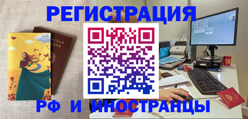 временная регистрация госуслуги в Ижевске