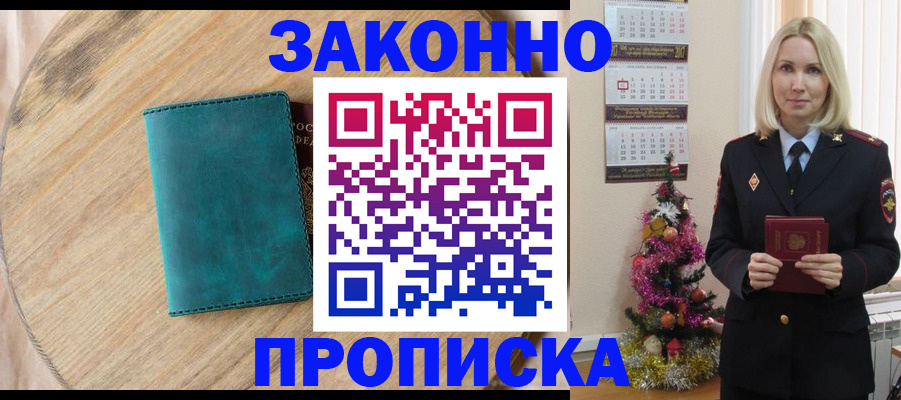 временная регистрация для всех в Ижевске