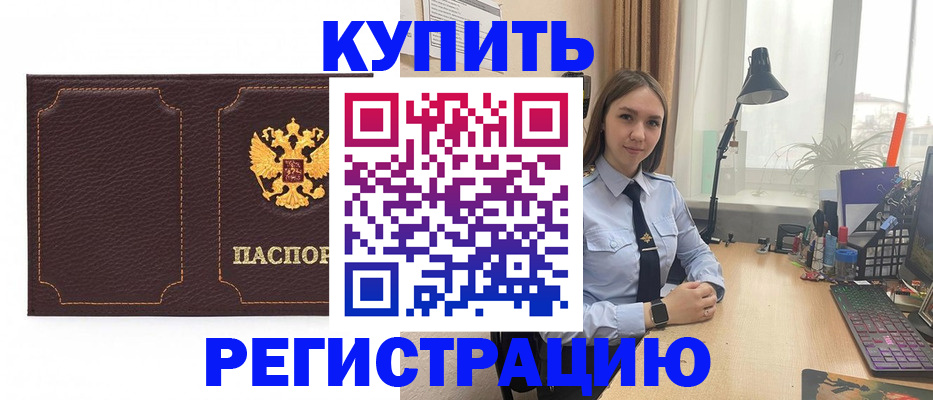 прописка паспорт в Ижевске