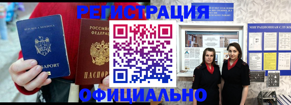 временная регистрация в Ижевске