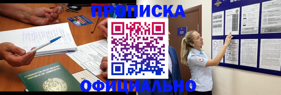 временная регистрация недорого в Ижевске