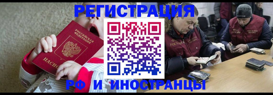 временная регистрация адрес в Ижевске